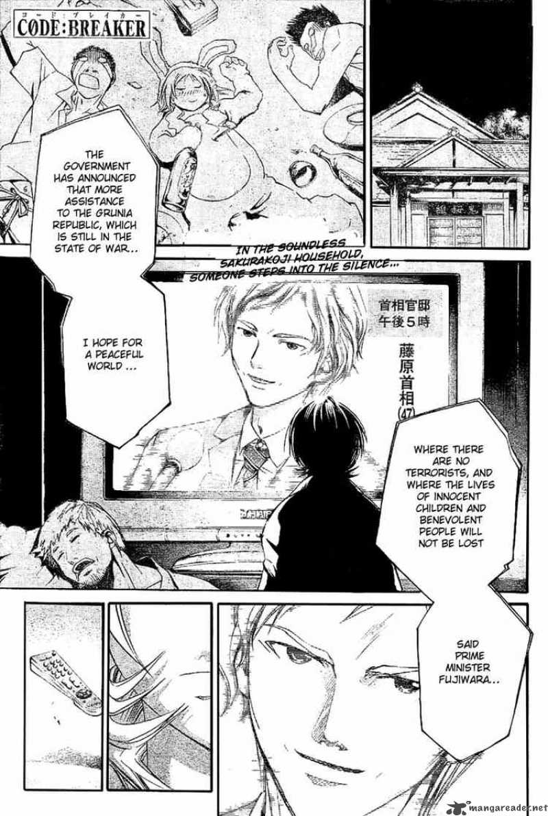 Code Breaker 23 1