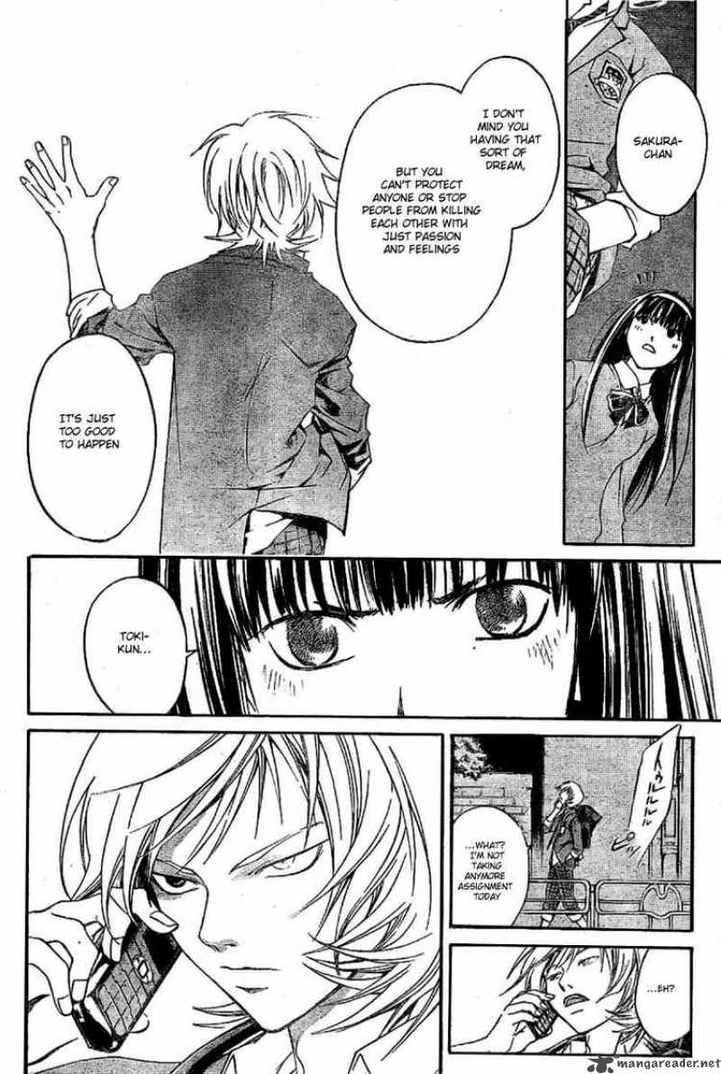 Code Breaker 23 13