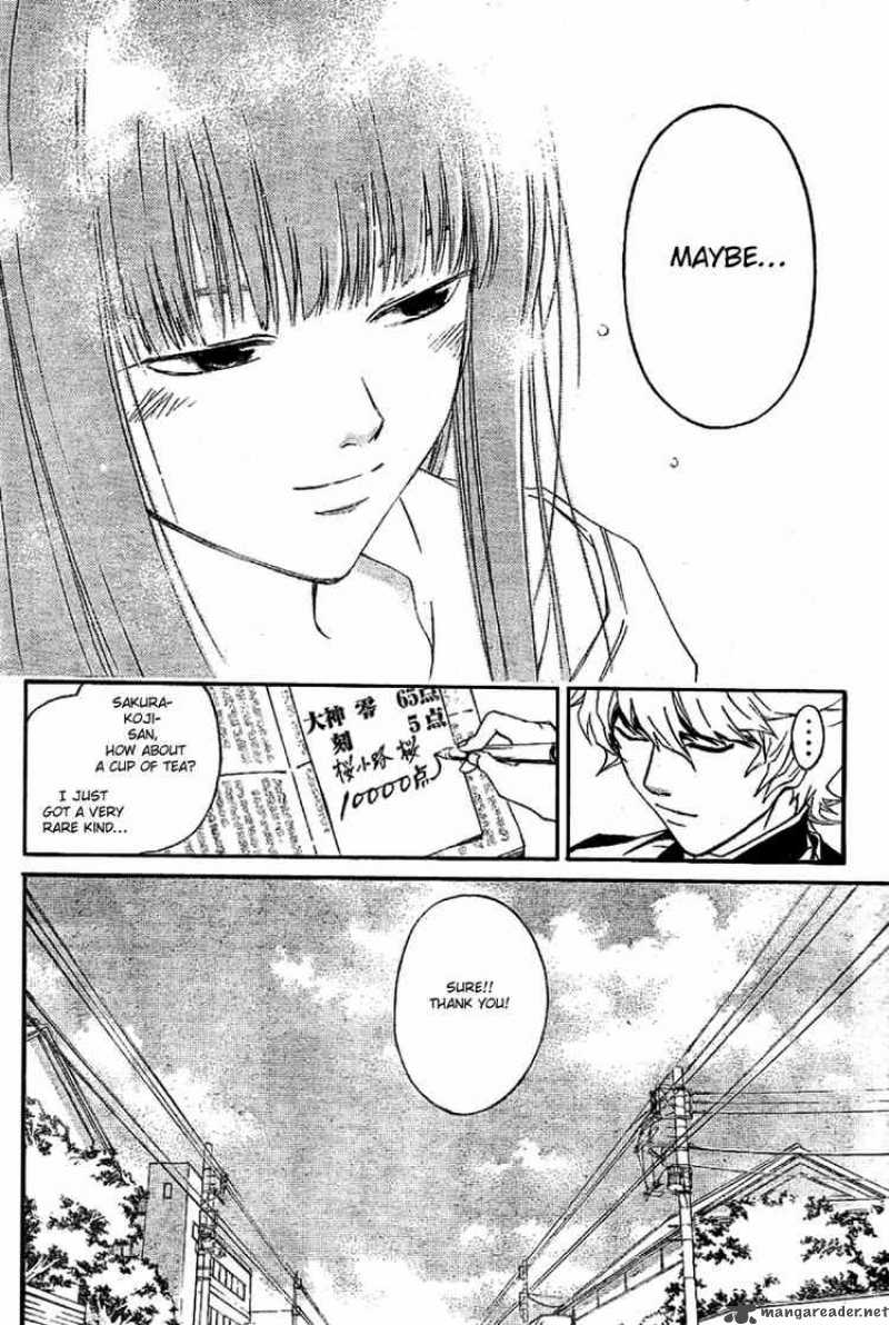 Code Breaker 23 17