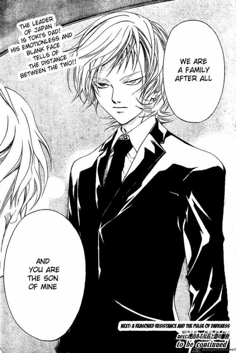 Code Breaker 23 19