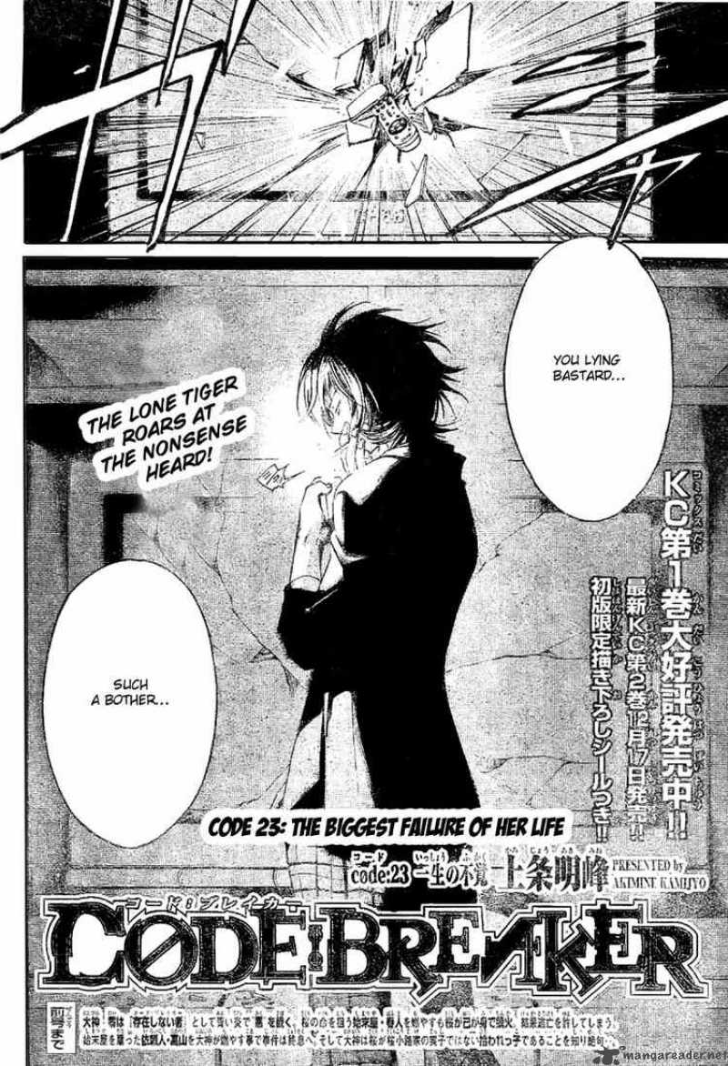 Code Breaker 23 2