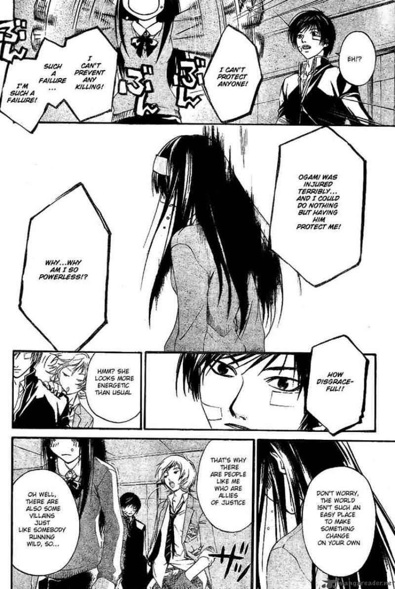 Code Breaker 23 9