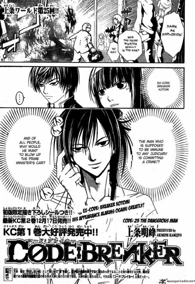Code Breaker 25 1