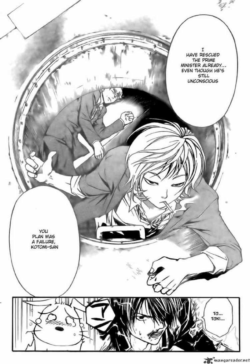 Code Breaker 25 14