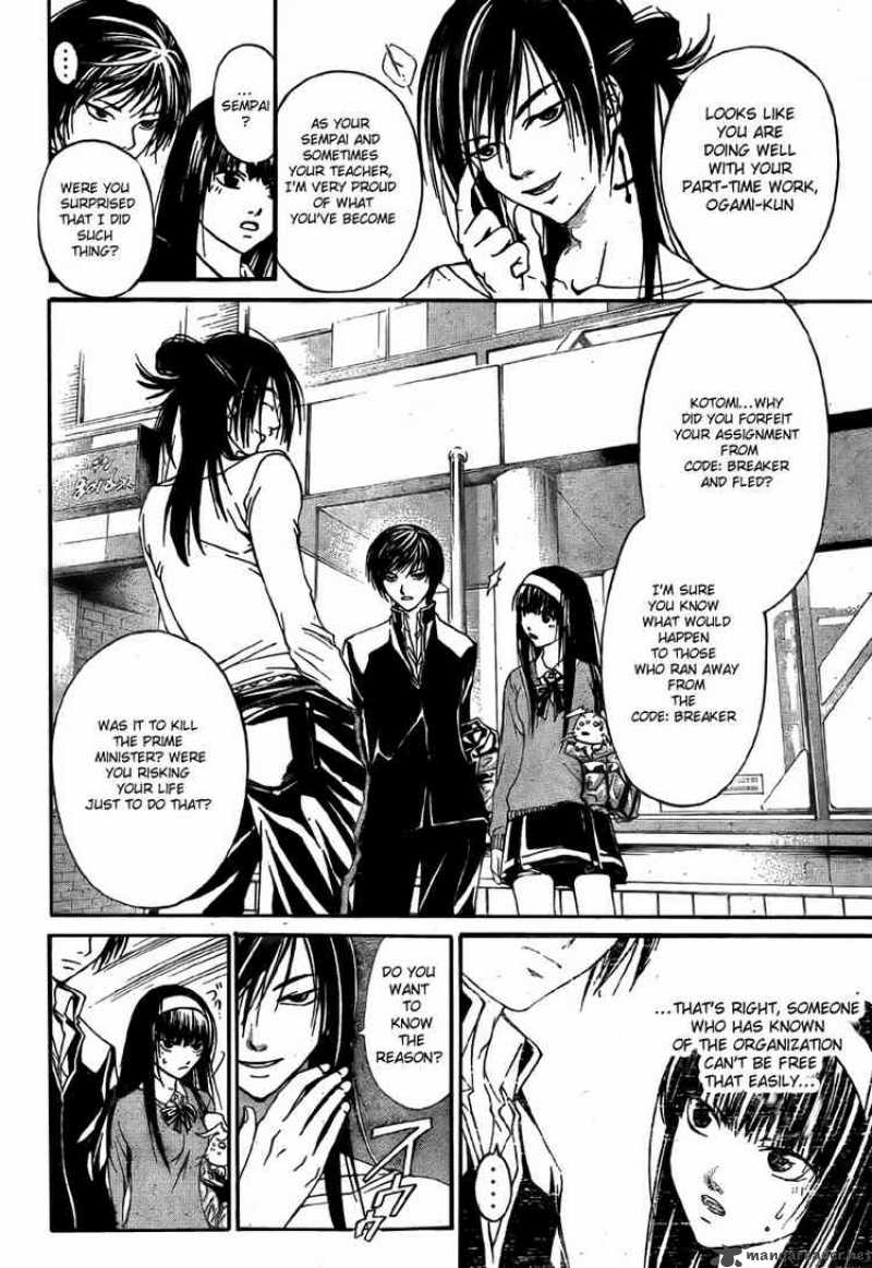 Code Breaker 25 2
