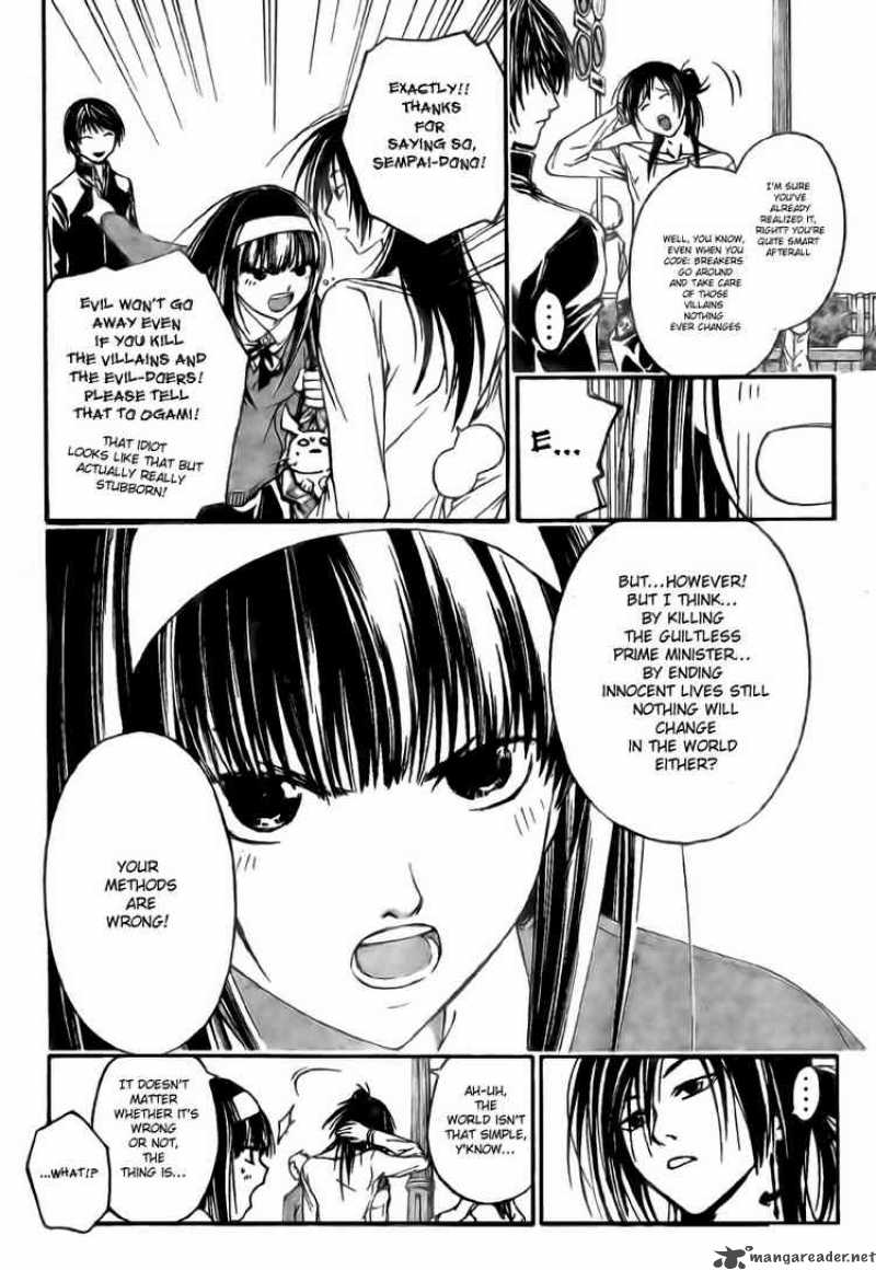 Code Breaker 25 4