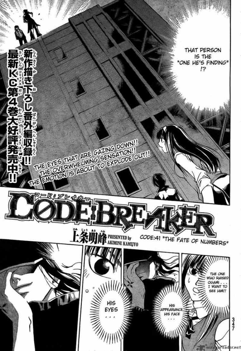 Code Breaker 41 1