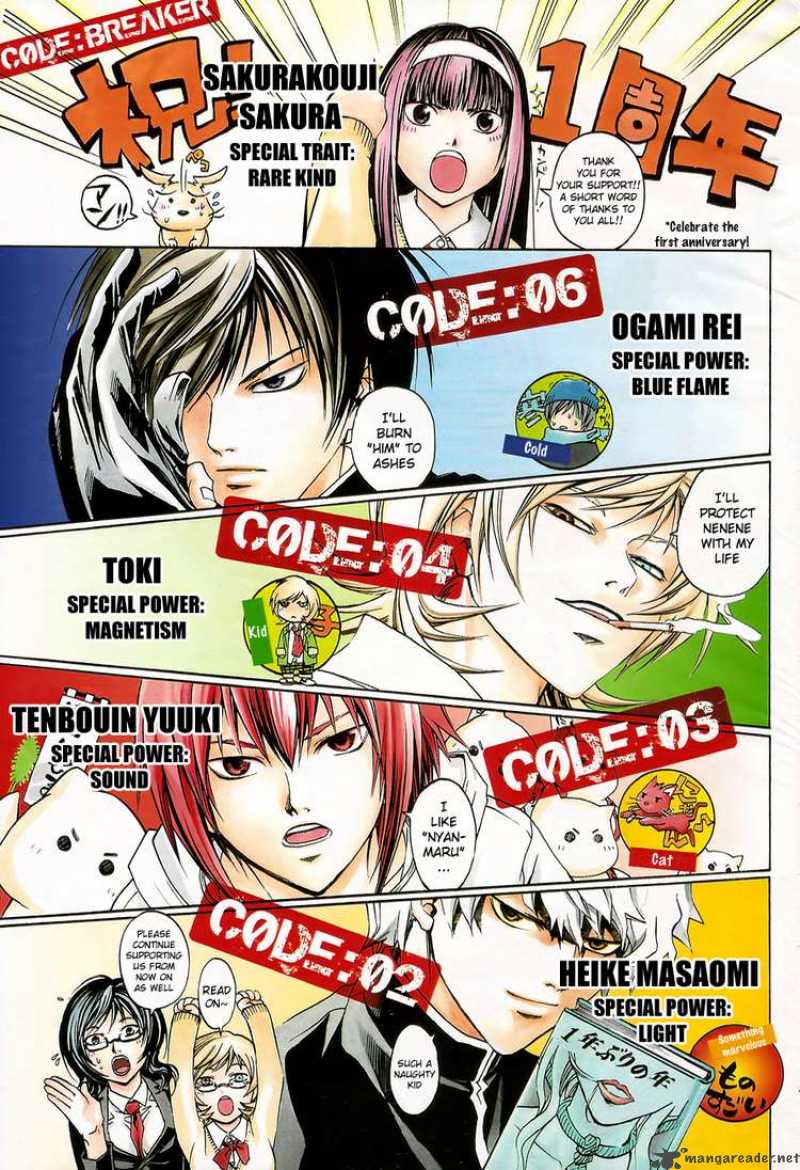 Code Breaker 47 1