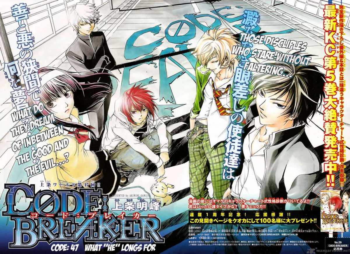 Code Breaker 47 2