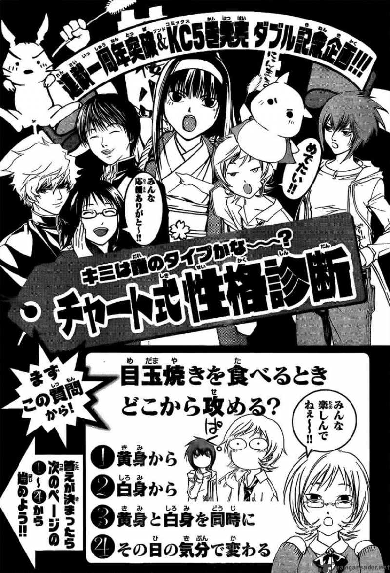 Code Breaker 47 22