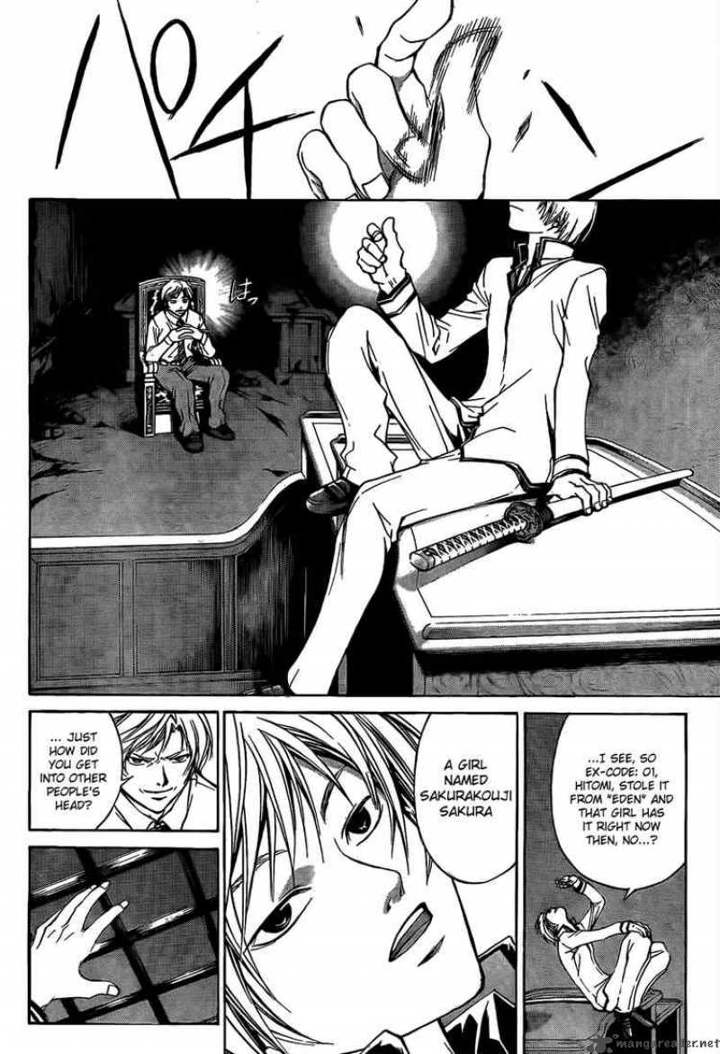 Code Breaker 47 6
