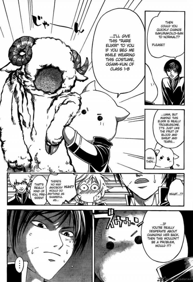 Code Breaker 49 14