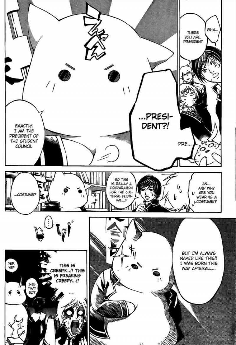 Code Breaker 49 6