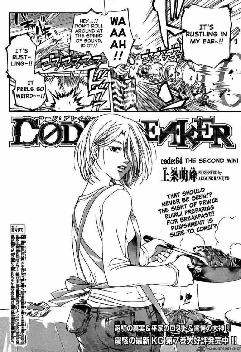 Code Breaker 64 2