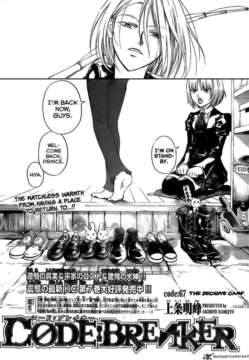 Code Breaker 67 3