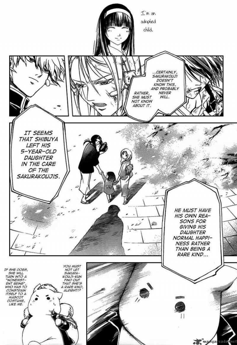 Code Breaker 77 12