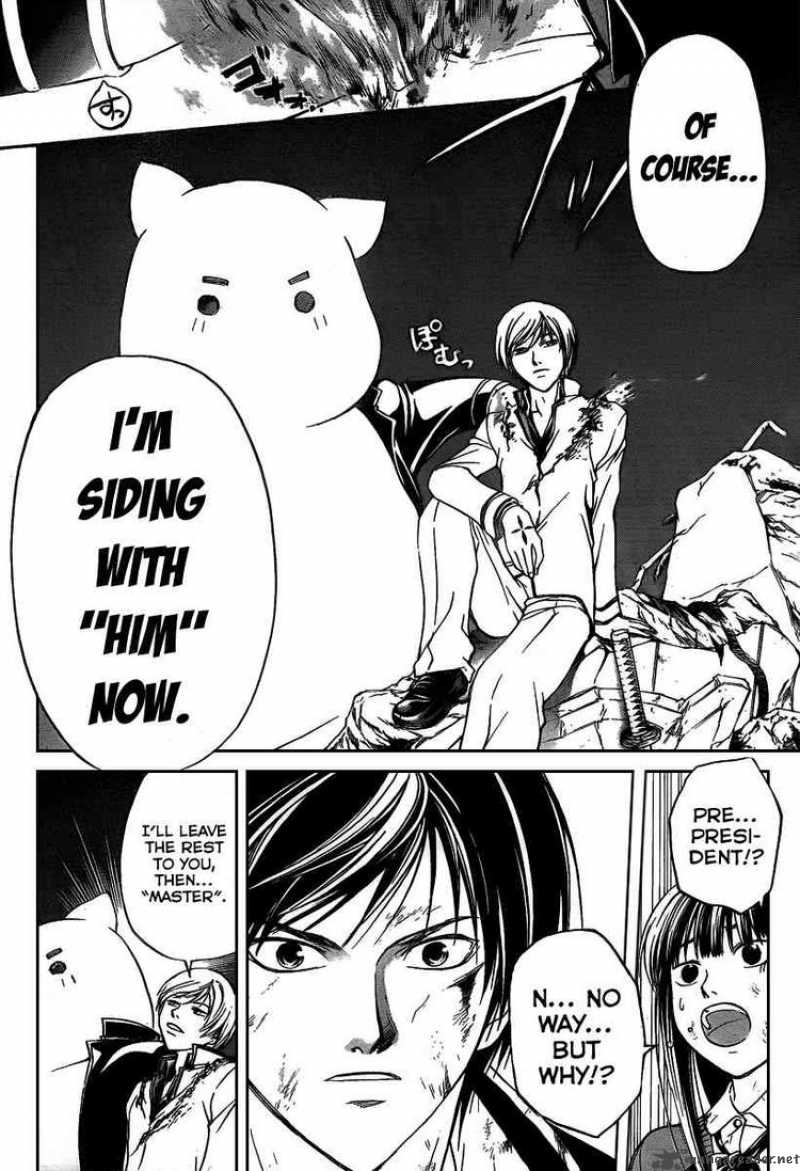 Code Breaker 77 7