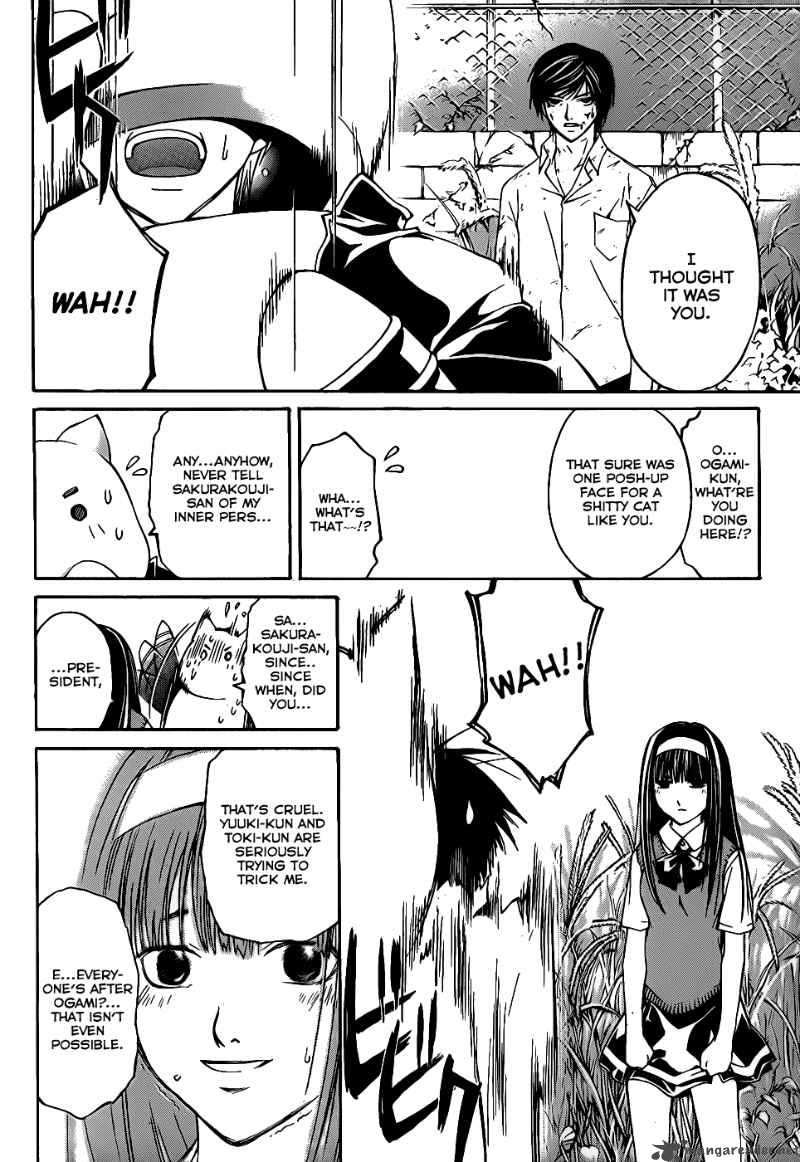 Code Breaker 93 17