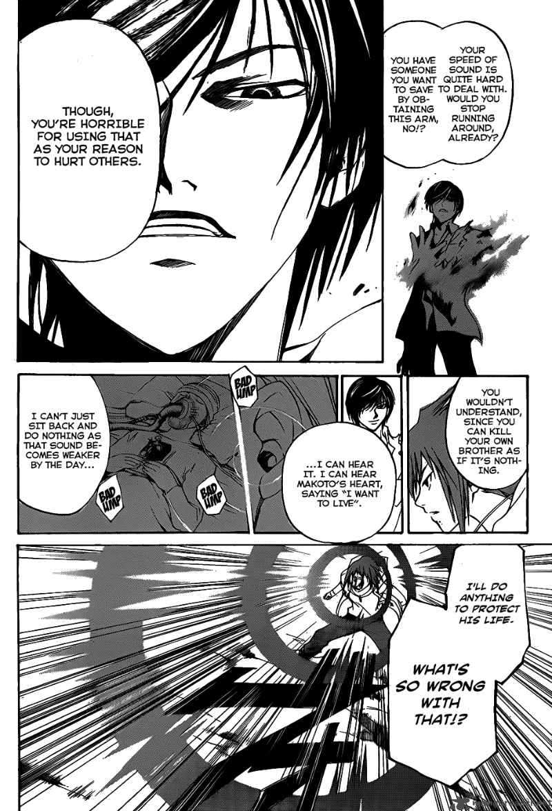 Code Breaker 99 11