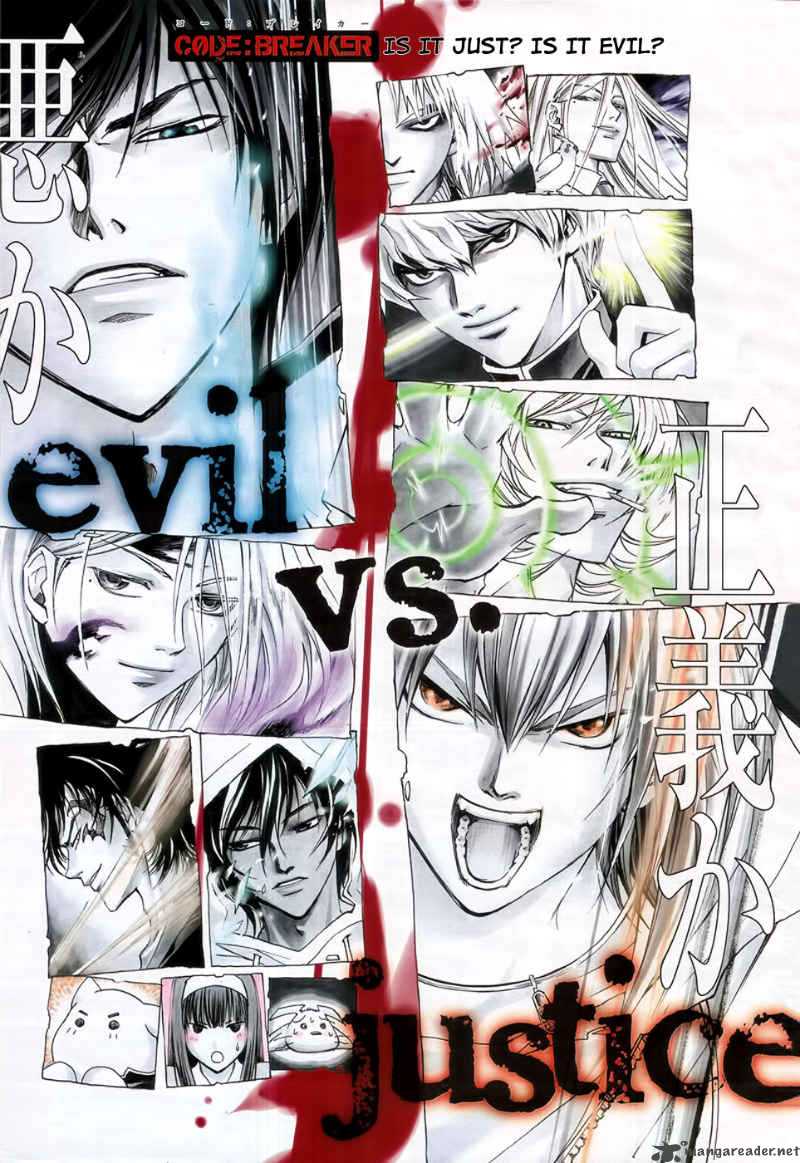 Code Breaker 99 2