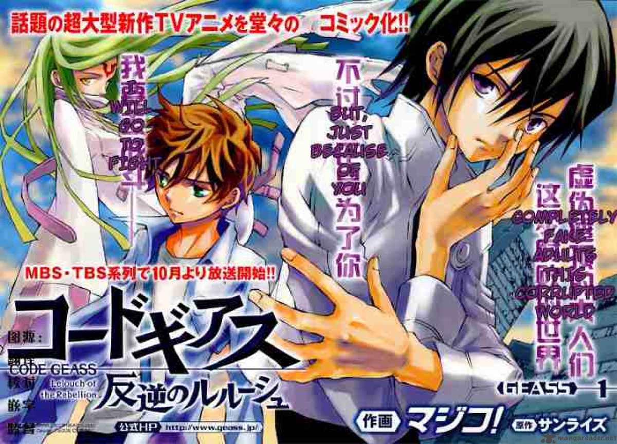 Code Geass Lelouch Of The Rebellion 1 2