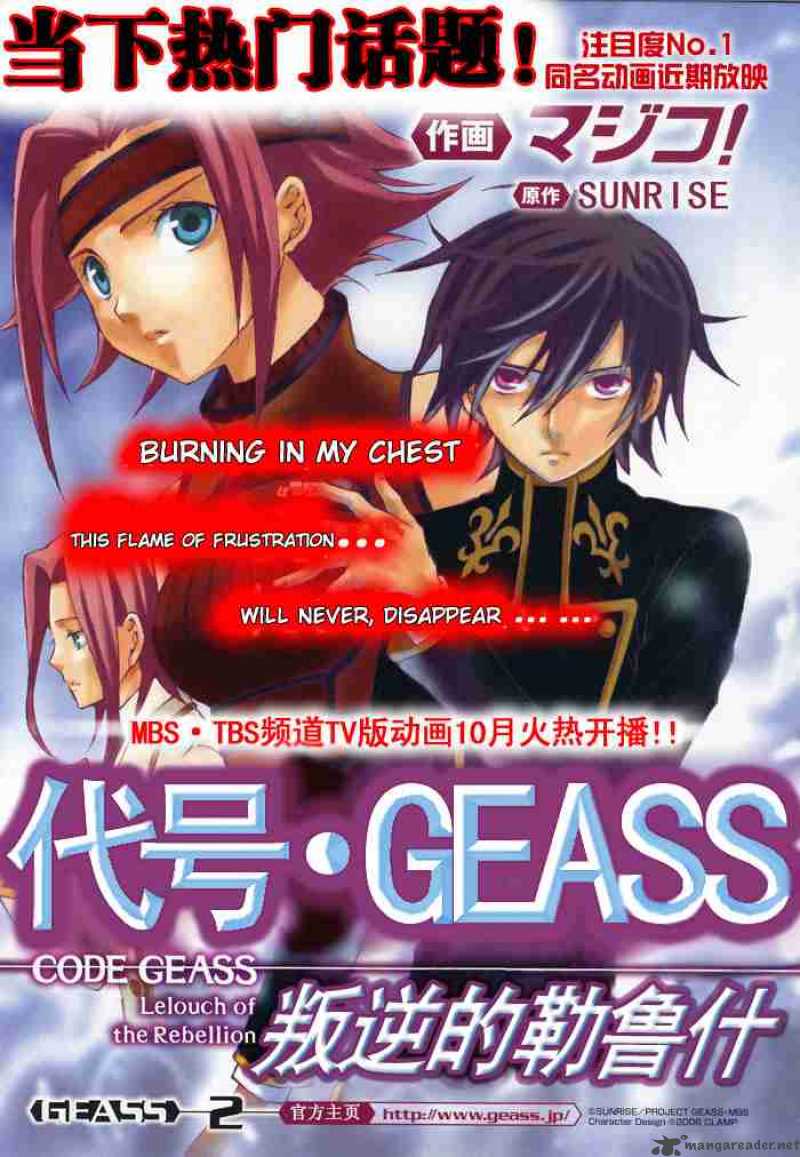 Code Geass Lelouch Of The Rebellion 2 1
