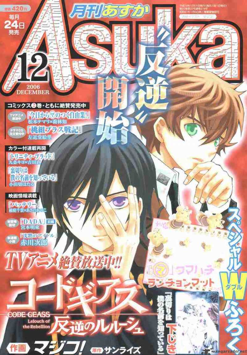 Code Geass Lelouch Of The Rebellion 3 1