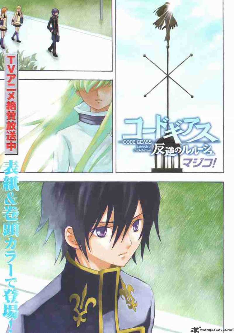Code Geass Lelouch Of The Rebellion 3 2