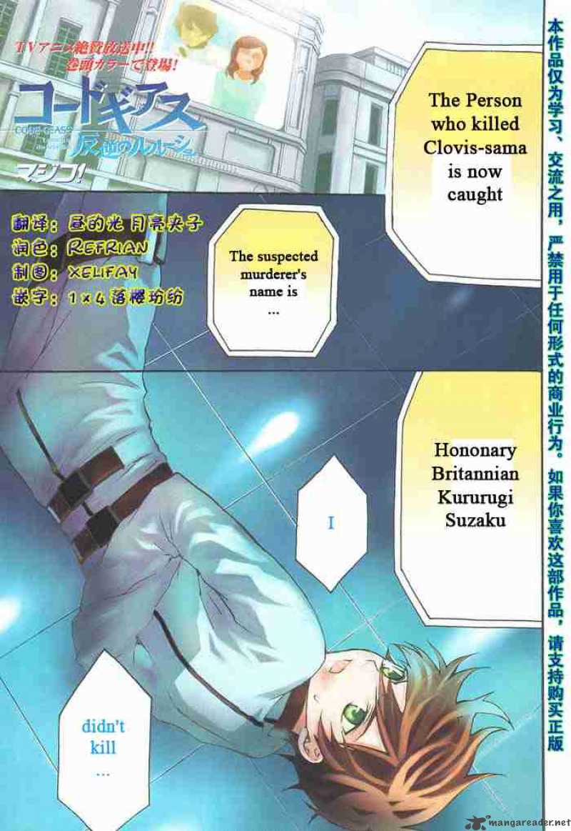 Code Geass Lelouch Of The Rebellion 5 1