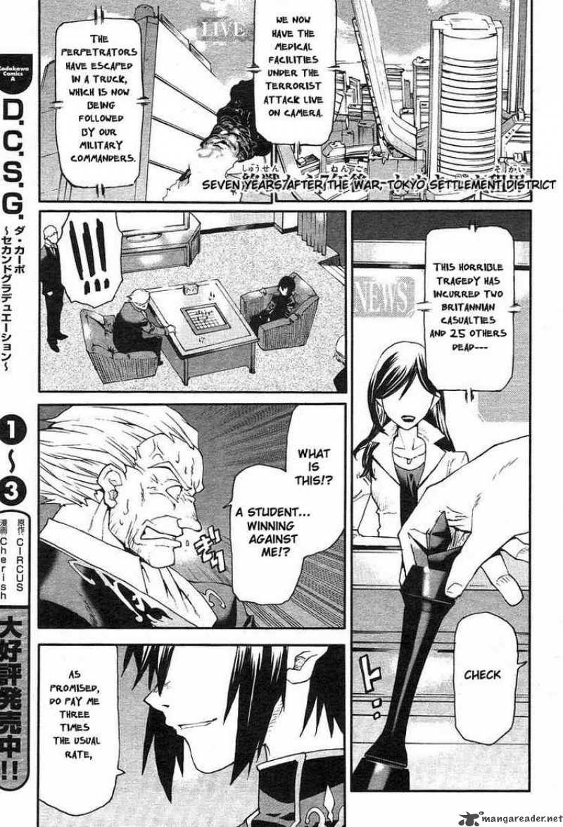 Code Geass Nightmare Of Nunnally 1 4