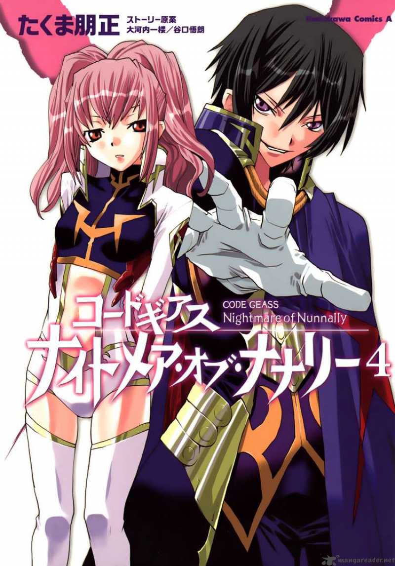 Code Geass Nightmare Of Nunnally 16 1