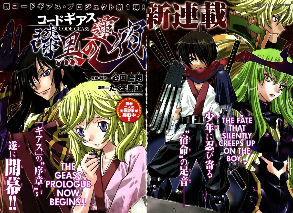 Code Geass Shikkoku No Renya 1 4