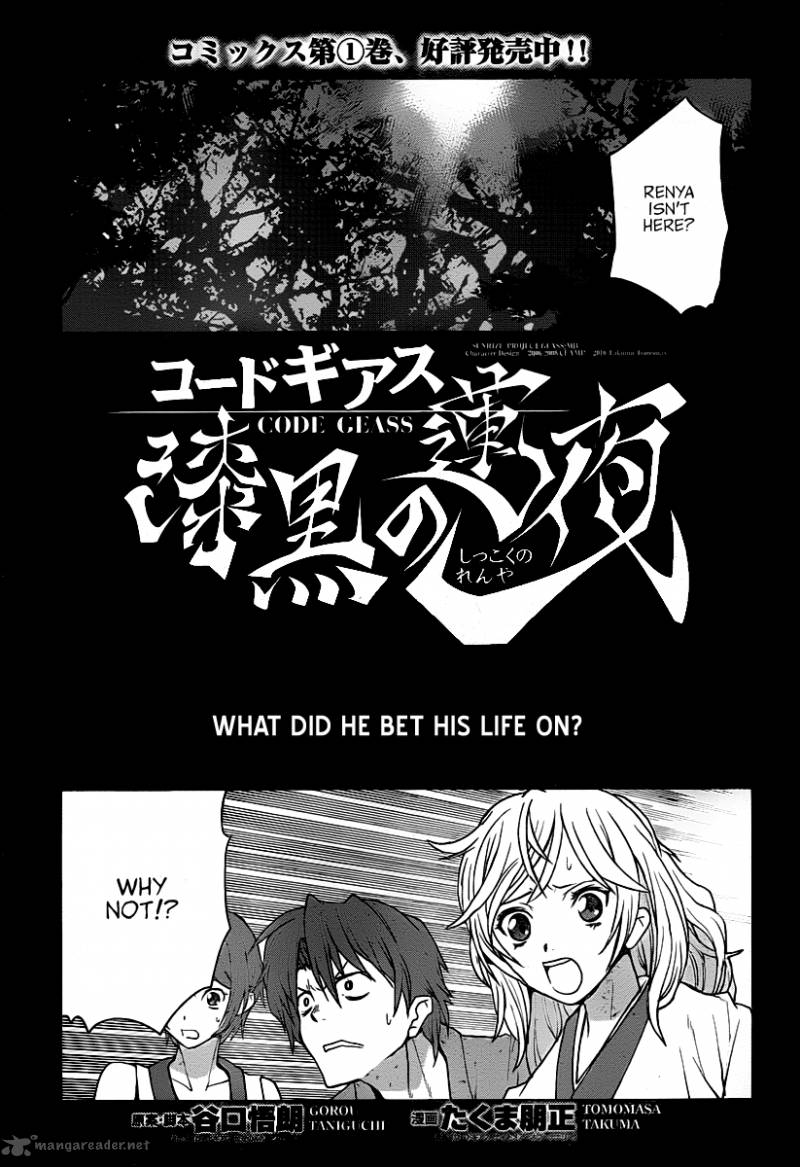 Code Geass Shikkoku No Renya 10 2