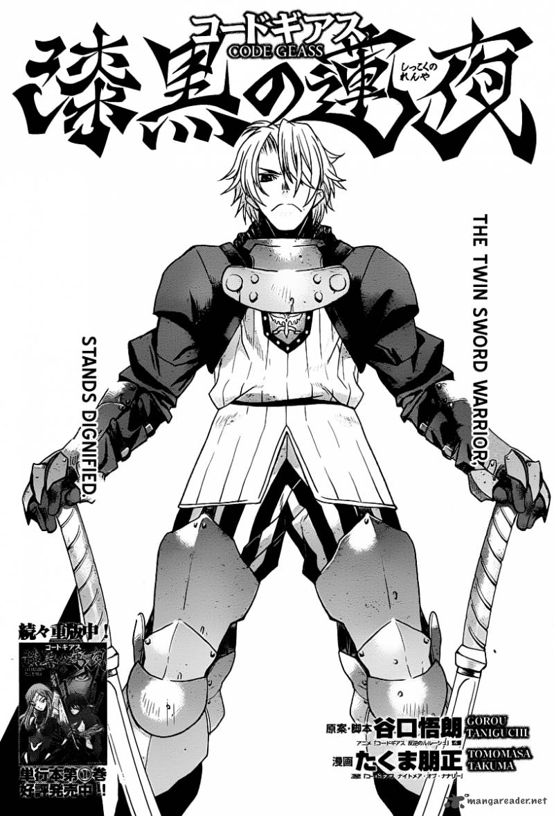 Code Geass Shikkoku No Renya 11 2