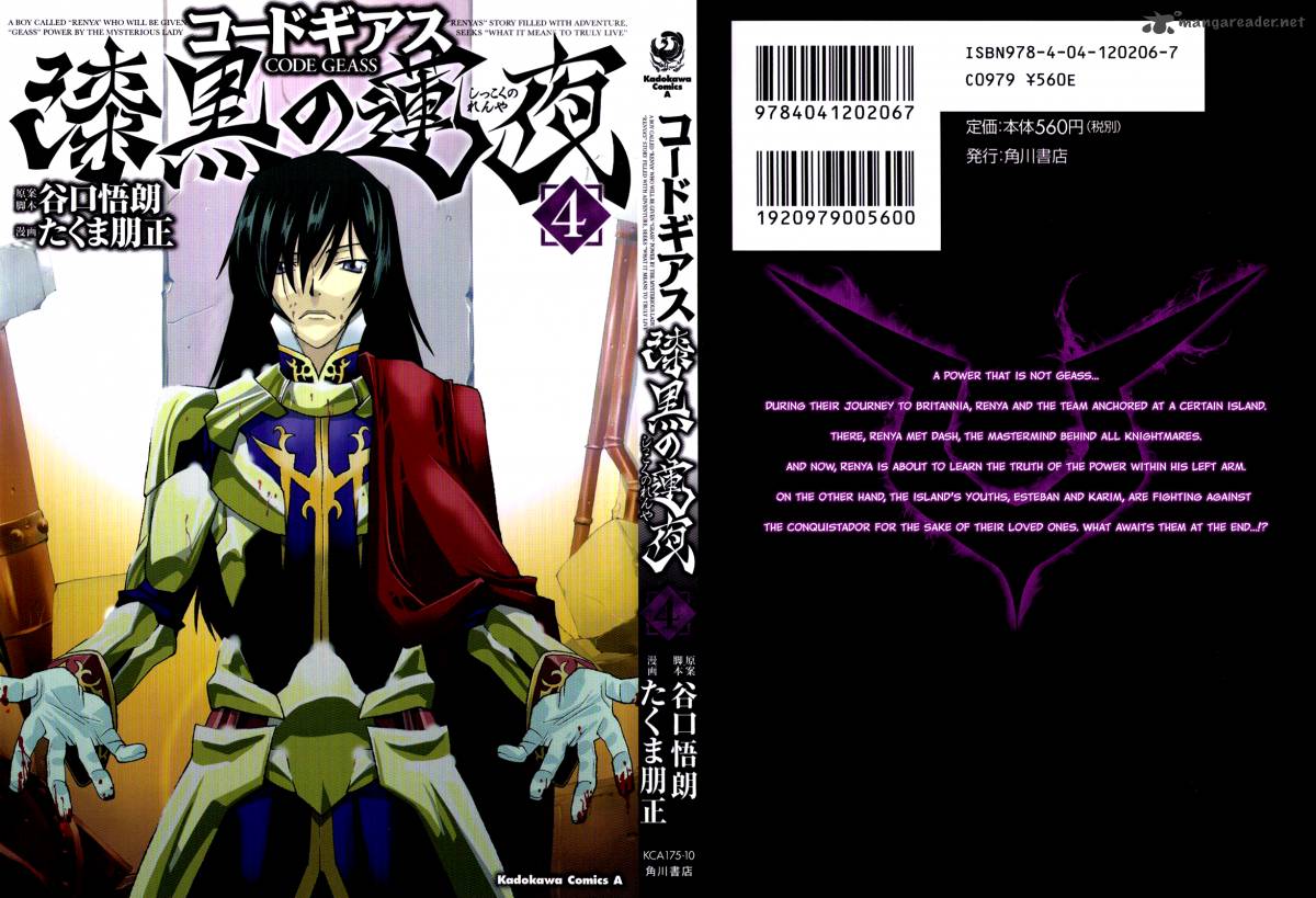 Code Geass Shikkoku No Renya 18 2
