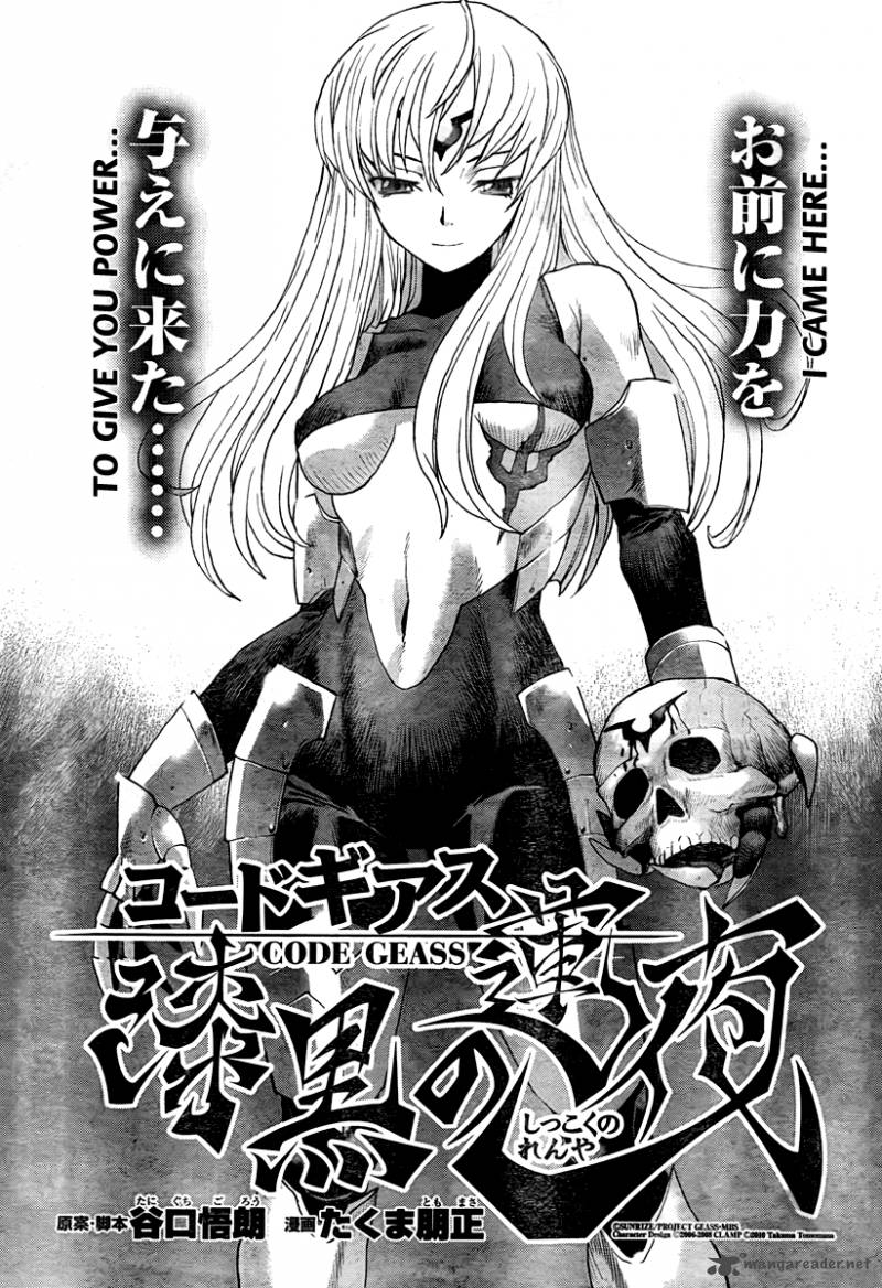 Code Geass Shikkoku No Renya 2 3