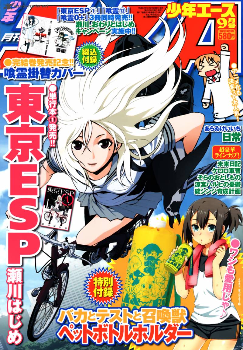 Code Geass Shikkoku No Renya 3 2