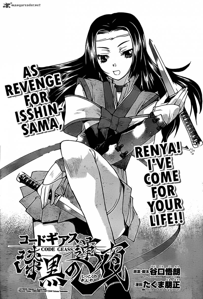 Code Geass Shikkoku No Renya 7 2