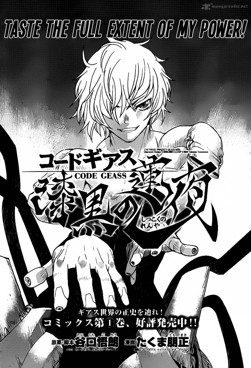 Code Geass Shikkoku No Renya 9 2