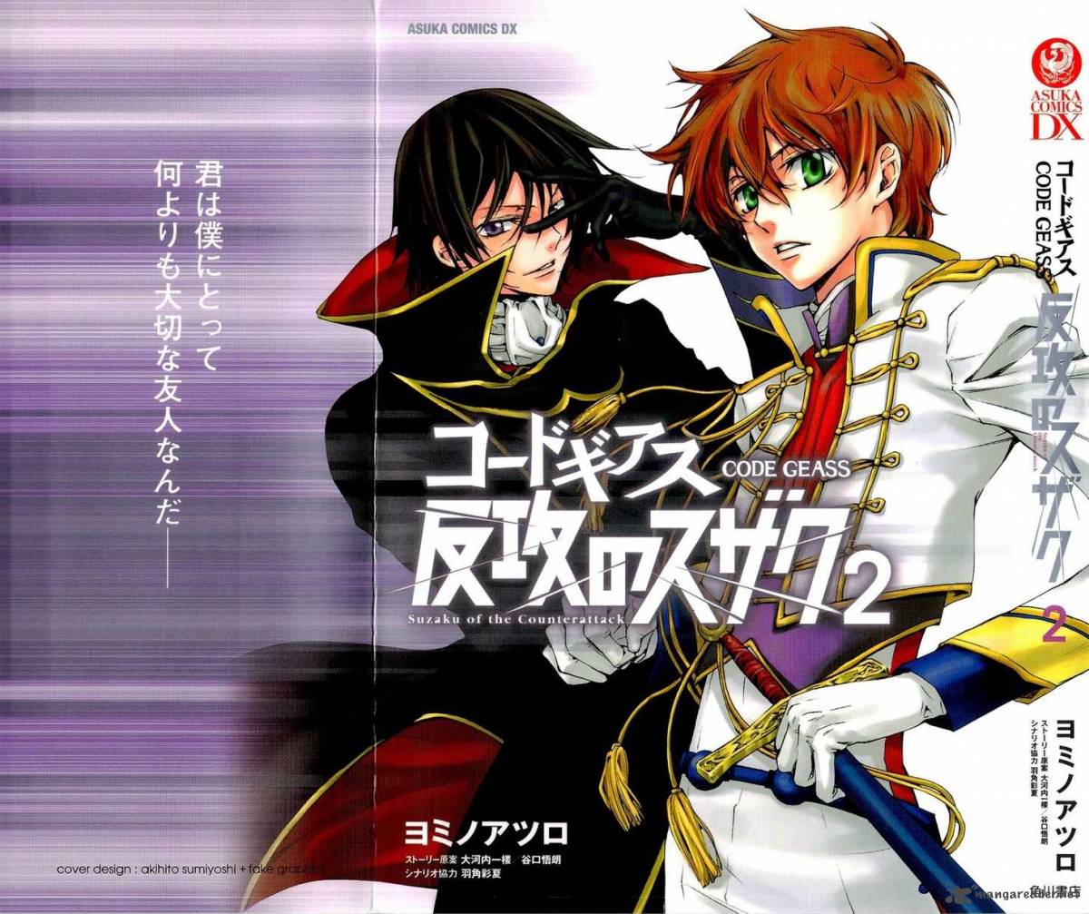 Code Geass Suzaku Of The Counterattack 4 2