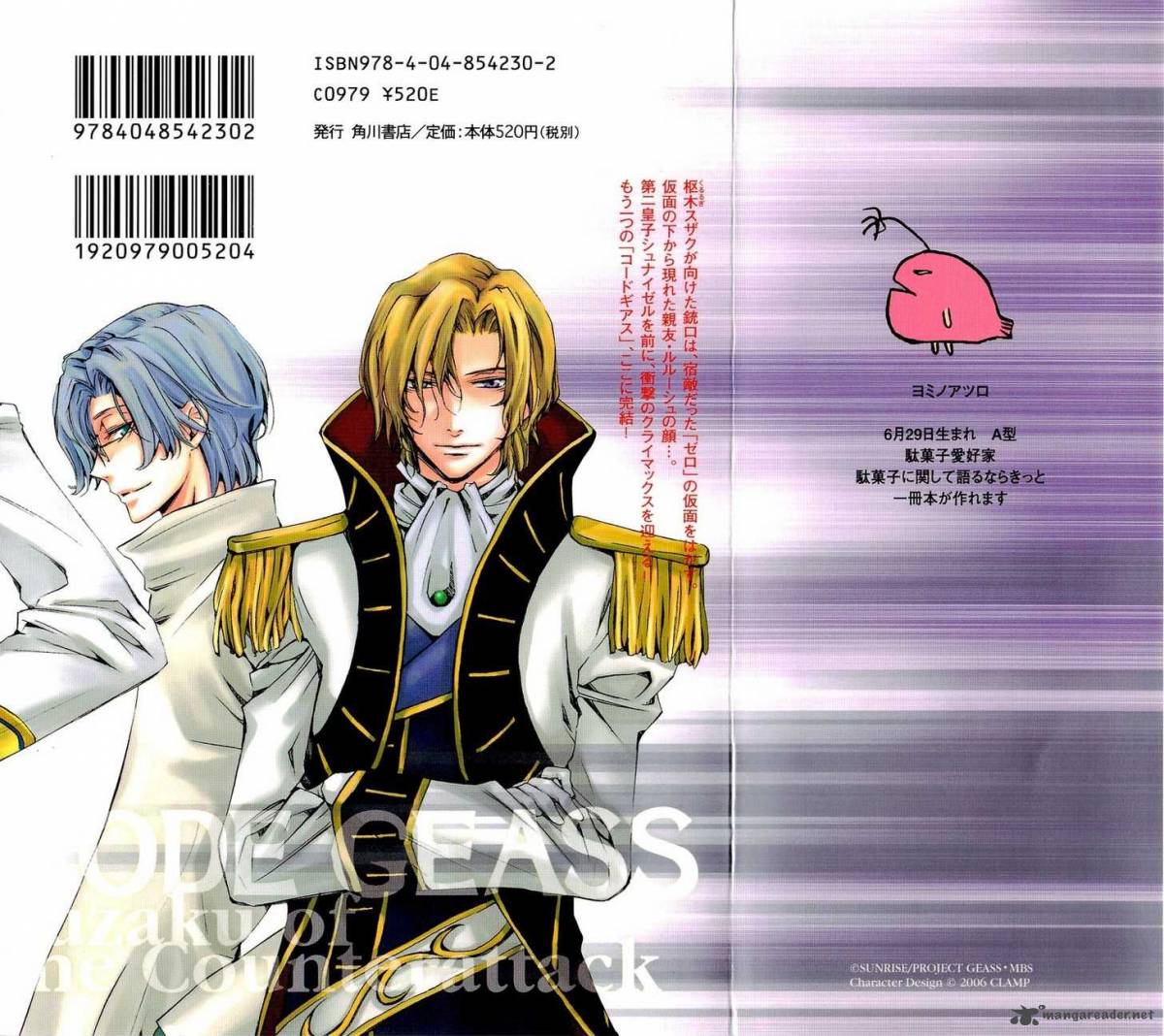 Code Geass Suzaku Of The Counterattack 4 3