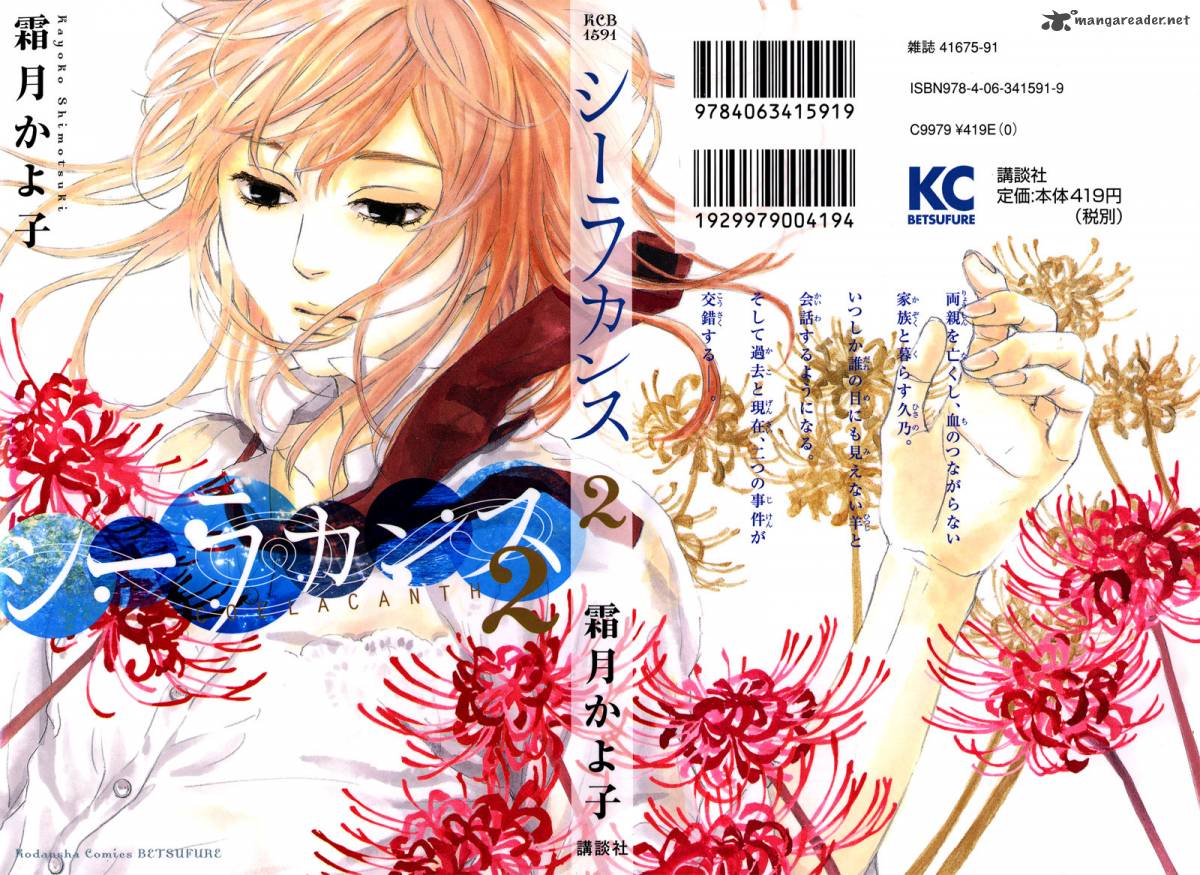 Coelacanth 5 1