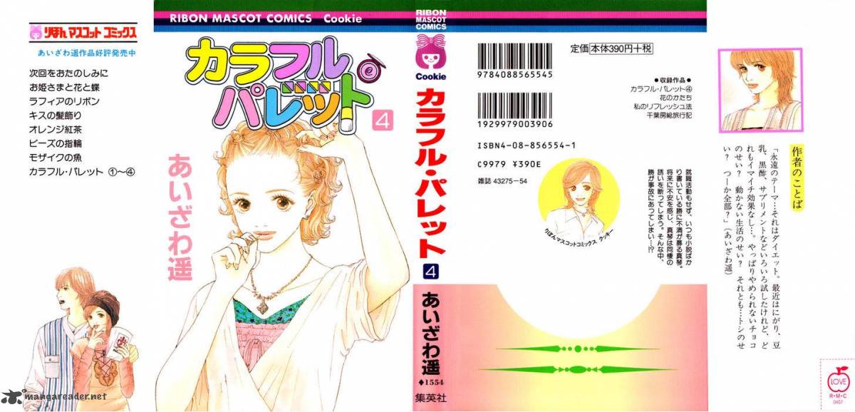 Colorful Palette 14 1