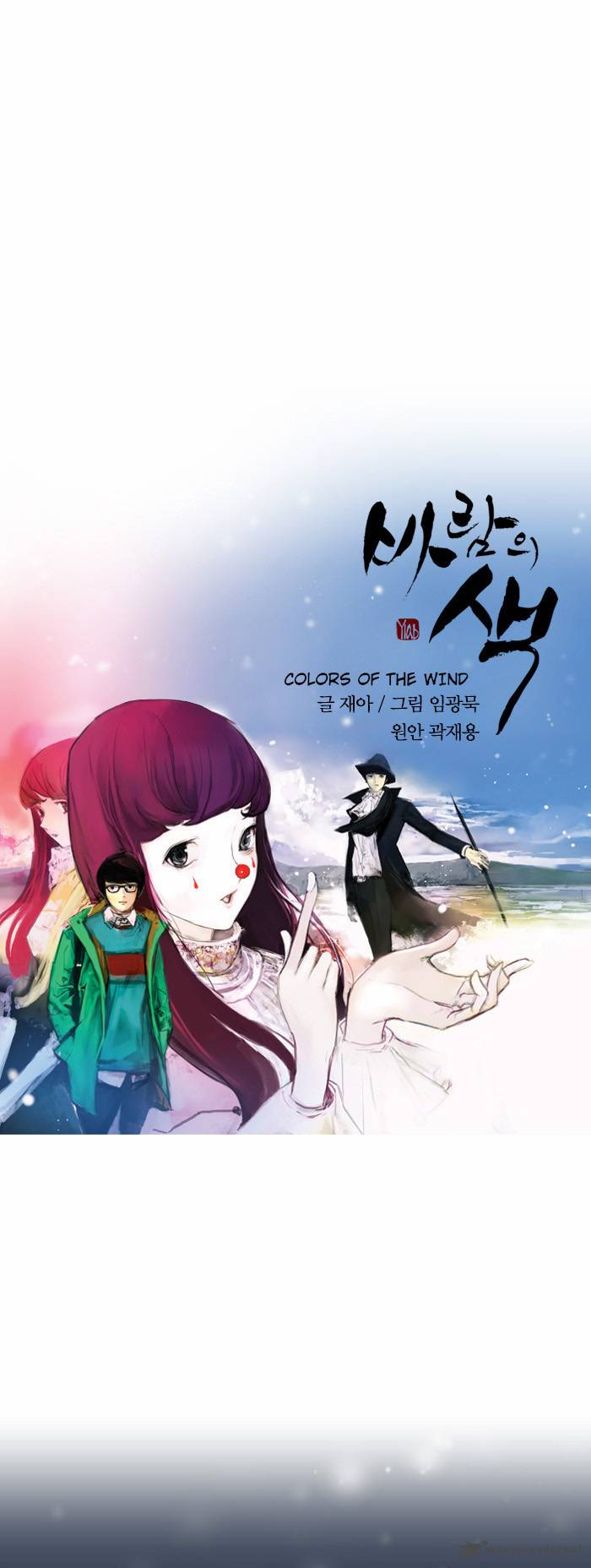 Colors Of The Wind 8 5