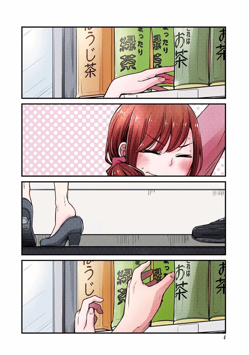 Combini De Kimi To No 5 Fun Kan 1 5