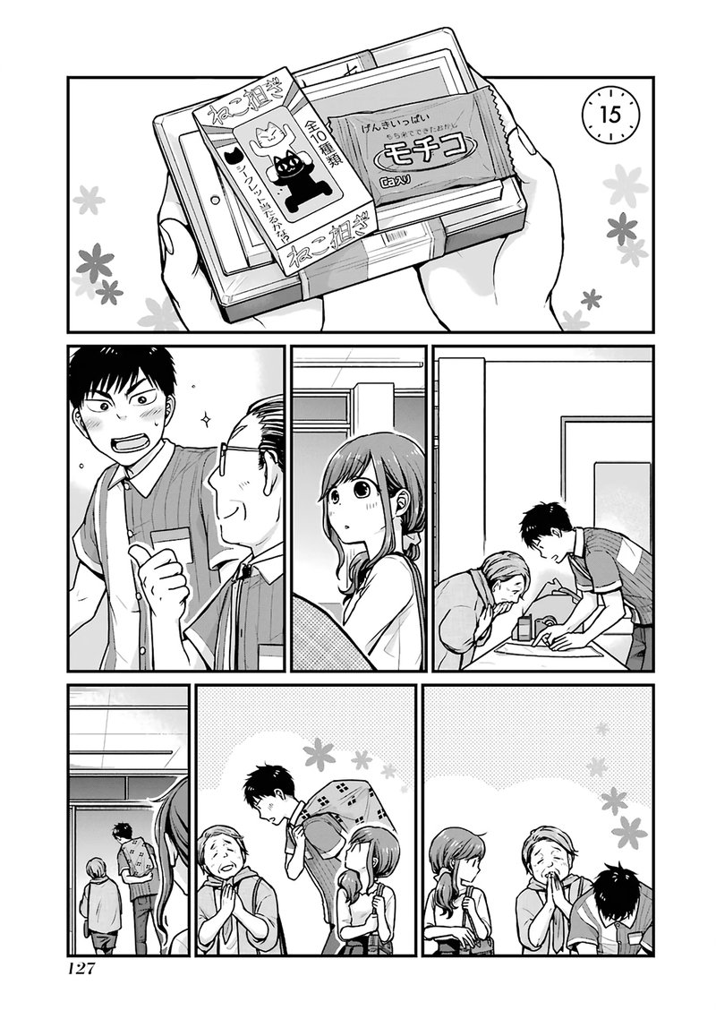 Combini De Kimi To No 5 Fun Kan 15 1