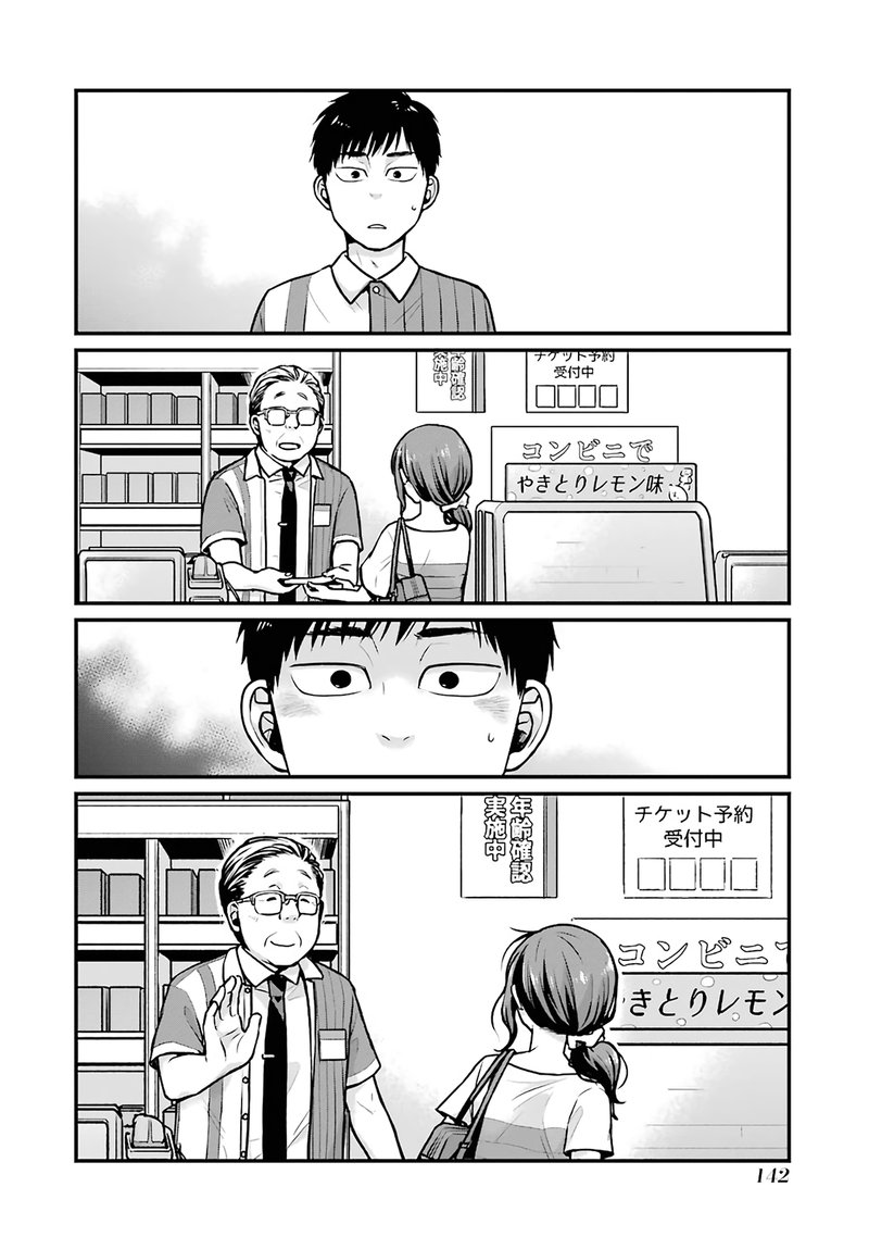 Combini De Kimi To No 5 Fun Kan 16 6