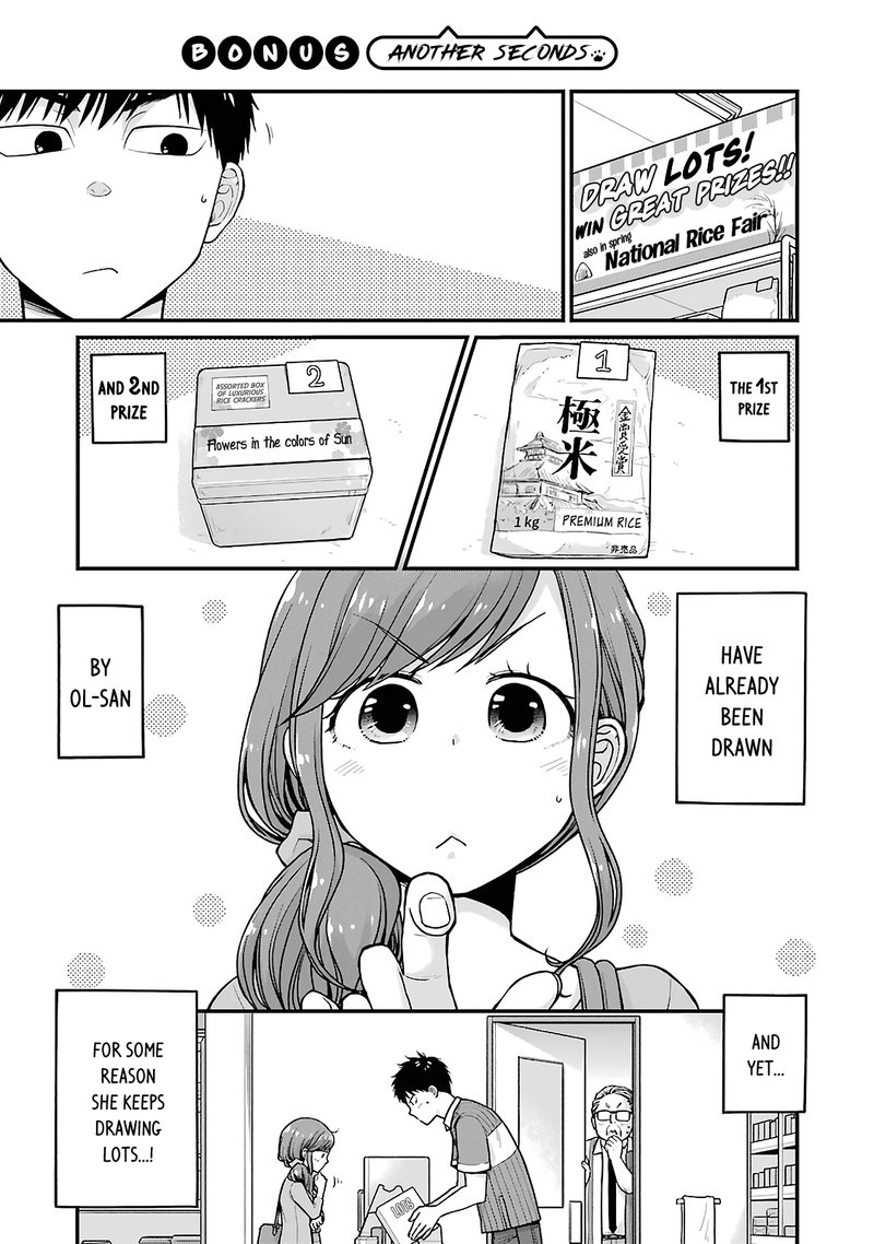 Combini De Kimi To No 5 Fun Kan 17e 1
