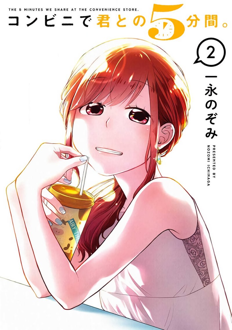 Combini De Kimi To No 5 Fun Kan 18 1