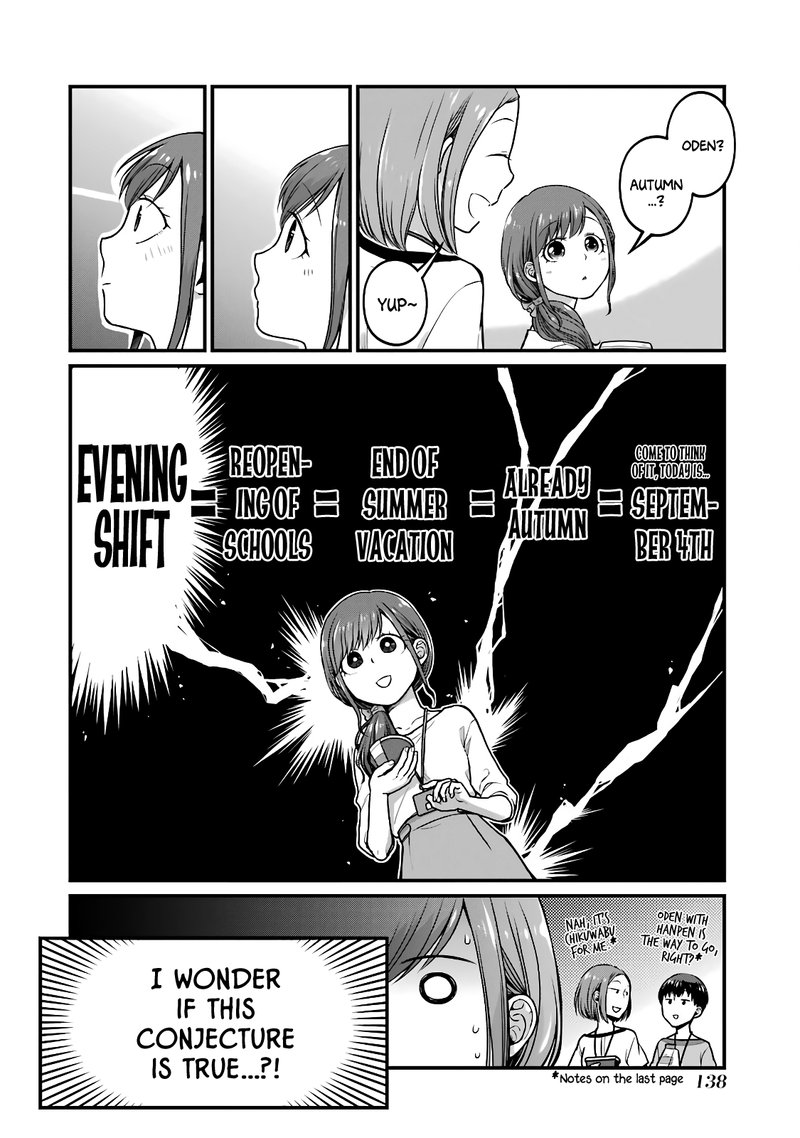 Combini De Kimi To No 5 Fun Kan 47 2